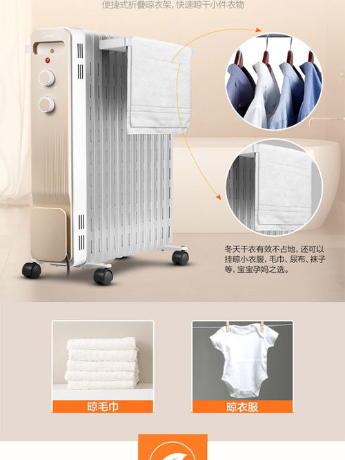 美的Midea NY2213-18GW B电路板电热油汀取暖器 高效保暖的家用伴侣
